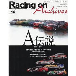 Racing on Archives vol.16－Motorsport magazine（NEWS mook） [ムックその他]
