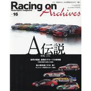 Racing on Archives vol.16－Motorsport magazine（NEWS mook） [ムックその他]