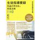 中学校学級担任必携 生徒指導要録―作成の手引き&所見文例1140 [単行本]