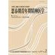 思春期青年期精神医学 第31巻 2号 [単行本]