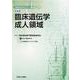 臨床遺伝専門医テキスト 4 [単行本]