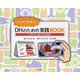 スマホで学ぼう!DHのための実践BOOK SRP&口腔内写真編 [単行本]
