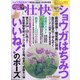 壮快 2022年 03月号 [雑誌]