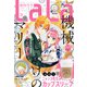 LaLa (ララ) 2022年 03月号 [雑誌]