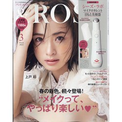 &ROSY 2022年 03月号 [雑誌]