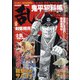 COMIC (コミック) 乱 2022年 03月号 [雑誌]