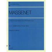 マスネ　4手連弾のための〈3つの小品〉(全音ピアノライブラリー) [単行本]