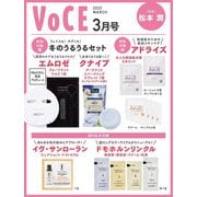 VoCE (ヴォーチェ) 2022年 03月号 [雑誌]