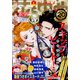 花とゆめ 2022年 2/5号 [雑誌]