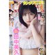 ヤングアニマル 2022年 2/11号 [雑誌]