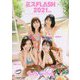 ミスFLASH2021写真集―Party Sisters [単行本]