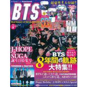 K-STAR通信vol.14　Real history of the world BTS(メディアックスMOOK<９９９>) [ムックその他]
