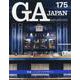 ＧＡ　ＪＡＰＡＮ　１７５ [全集叢書]