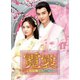 霓裳(げいしょう)～七色に輝く虹の如く～ DVD-BOX1 [DVD]