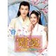 霓裳(げいしょう)～七色に輝く虹の如く～ DVD-BOX2 [DVD]