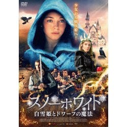 スノーホワイト 白雪姫とドワーフの魔法 [DVD]
