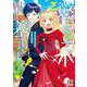 懲らしめて差し上げますっ！～おてんば王女の下剋上日記～　2(Berry's Fantasy COMICS) [単行本]