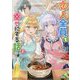 恋人全員を幸せにする話〈2〉(GA文庫) [文庫]