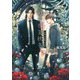 君と過ごす春夏秋冬―不浄の回廊番外編集(キャラ文庫) [文庫]
