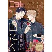 Cab vol.78<78>(Cab) [コミック]