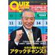 QUIZ JAPAN vol.14(QUIZ JAPAN) [単行本]