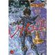 聖闘士星矢EPISODE.G レクイエム 3 （チャンピオンREDコミックス） [コミック]