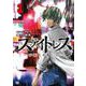 ステイトレス -存在なき者たち- 3 （ヤングチャンピオンコミックス） [コミック]