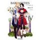 BARBARITIES 4（ビーボーイコミックスDX） [コミック]