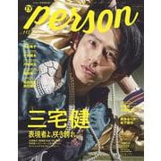 TVガイドperson vol.113 ISSUE－話題のPERSONの素顔に迫るPHOTOマガジン（TOKYO NEWS MOOK 965号） [ムックその他]