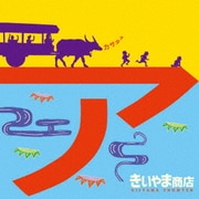 アカサタナ