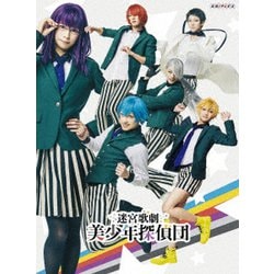 迷宮歌劇 美少年探偵団 [Blu-ray Disc]