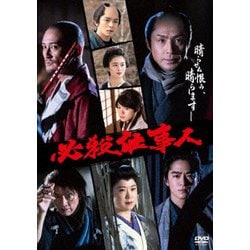 必殺仕事人[2022年1月9日放送] [DVD]