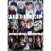 ヒプノシスマイク-Division Rap Battle- Rule the Stage -track.5-
