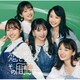 NMB48／恋と愛のその間には