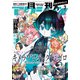 月刊 アクション 2022年 03月号 [雑誌]