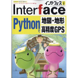 Interface (インターフェース) 2022年 03月号 [雑誌]