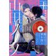Cheri+(プラス) 2022年 03月号 [雑誌]