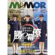 MAMOR (マモル) 2022年 03月号 [雑誌]