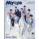 Myojo (ミョウジョウ) 2022年 03月号 [雑誌]