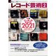 レコード芸術 2022年 02月号 [雑誌]