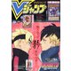 V (ブイ) ジャンプ 2022年 03月号 [雑誌]