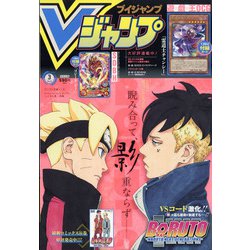 V (ブイ) ジャンプ 2022年 03月号 [雑誌]