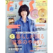 特装版ESSE(エッセ) 2022年 03月号 [雑誌]