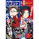 月刊 少年シリウス 2022年 03月号 [雑誌]