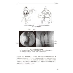 ヨドバシ.com - 新耳鼻咽喉科学 改訂12版 [単行本] 通販【全品無料配達】