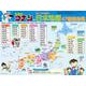 小学館おふろポスター 名探偵コナンの日本地図－47都道府県 [ムックその他]