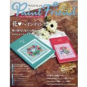 ペイントフレンド Vol.48（レディブティックシリーズ） [ムックその他]
