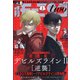 モーニング・ツー 2022年 3/2号 [雑誌]