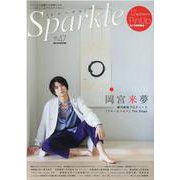 Sparkle Vol.47 （2022）（メディアボーイMOOK） [ムックその他]