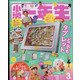 小学一年生 2022年 03月号 [雑誌]
